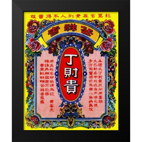 Thin Joy Wai Brand Black Modern Wood Framed Art Print by Unknown