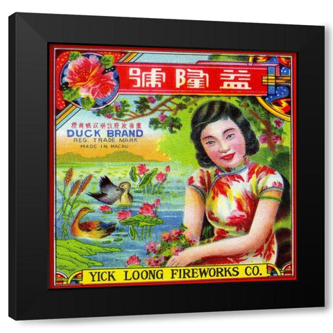 Yick Loong Fireworks Co. Duck Brand Firecracker Black Modern Wood Framed Art Print by Unknown