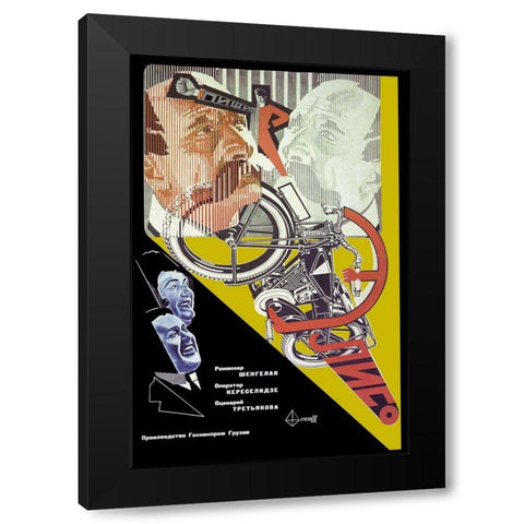 Eliso-Motorcycle Black Modern Wood Framed Art Print by Unknown