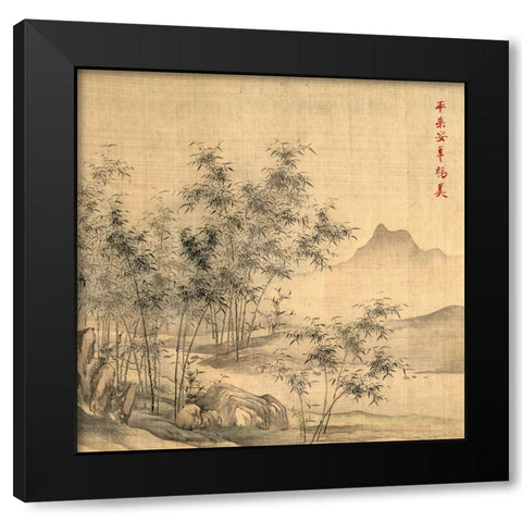 A Solitary Crane in the Bamboo Grove Black Modern Wood Framed Art Print by Hong, Tao