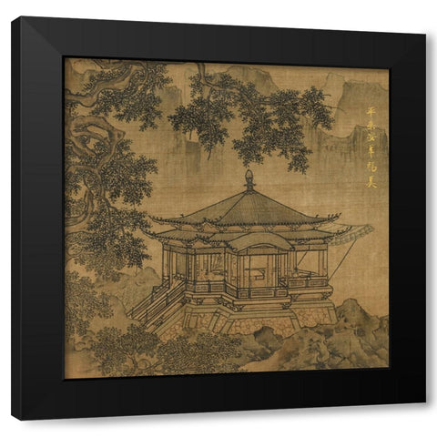 A Pavilion Black Modern Wood Framed Art Print with Double Matting by China Southern Song Dynasty