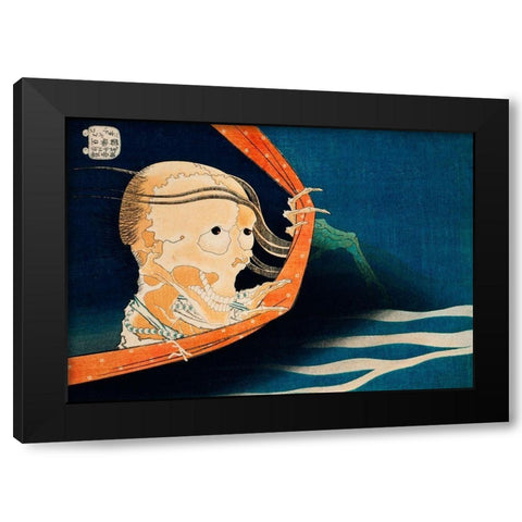 Kohala Koheiji Black Modern Wood Framed Art Print with Double Matting by Hokusai, Katsushika