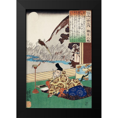Kakinomoto no Hitomaro Black Modern Wood Framed Art Print by Kuniyoshi, Utagawa