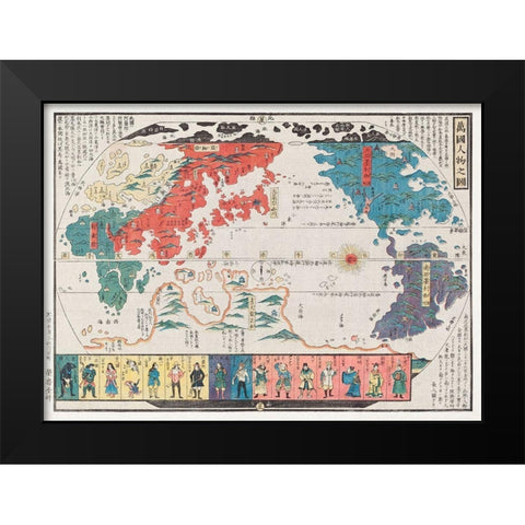 Picture of the World and its People-1825 Black Modern Wood Framed Art Print by Eijudo, Imakajiyamachi