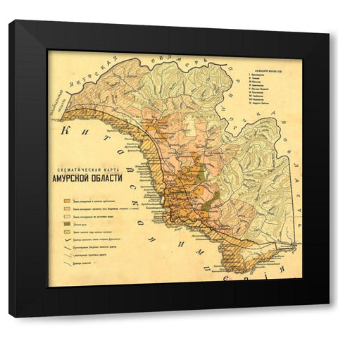 Amur Region in Siberia 1915 Black Modern Wood Framed Art Print by Vintage Maps