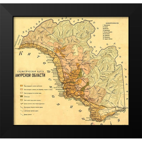 Amur Region in Siberia 1915 Black Modern Wood Framed Art Print by Vintage Maps