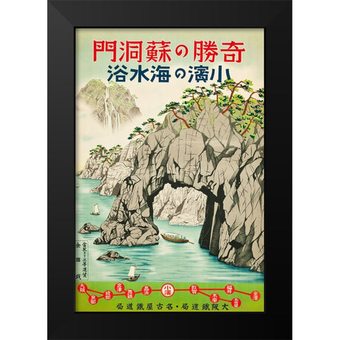 Coastal Japanese Travel Poster Black Modern Wood Framed Art Print by Vintage Travel Posters