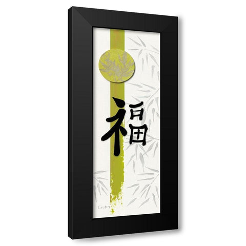 Fortune Black Modern Wood Framed Art Print with Double Matting by Gruhn, Elke