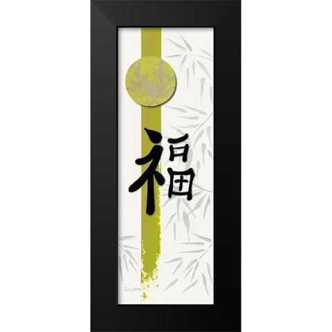 Fortune Black Modern Wood Framed Art Print by Gruhn, Elke