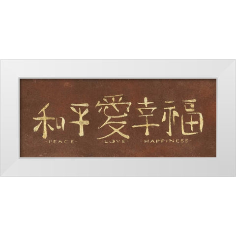 Serenity Tranquility Luck White Modern Wood Framed Art Print by Emery, Kristin