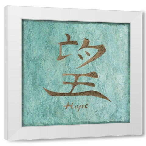 Ashian Hope White Modern Wood Framed Art Print by Emery, Kristin