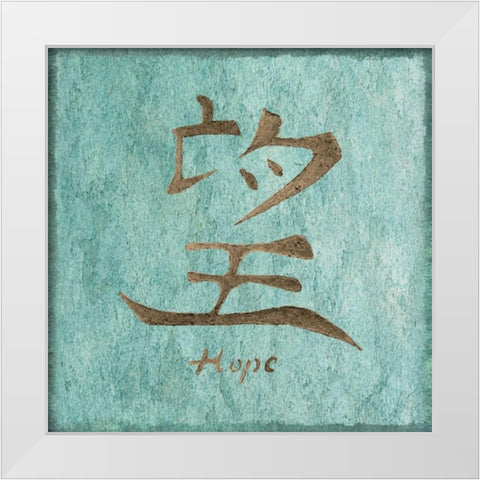 Ashian Hope White Modern Wood Framed Art Print by Emery, Kristin