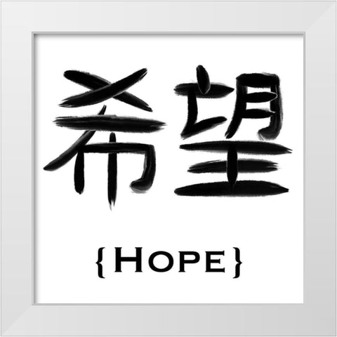 Chinese Hope White Modern Wood Framed Art Print by Prime, Marcus