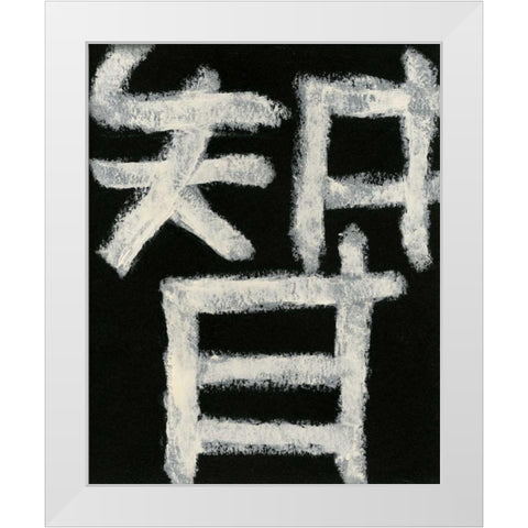 Wisdom White Modern Wood Framed Art Print by Stramel, Renee W.