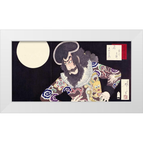 The Actor Ichikawa Danjuro IX White Modern Wood Framed Art Print by Yoshitoshi, Tsukioka