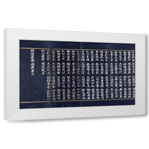 A Lotus Sutra Manuscript White Modern Wood Framed Art Print by Koryo Dynasty