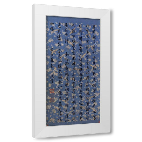 Running Script Calligraphy - Xing Shu White Modern Wood Framed Art Print by Emperor Qianlong