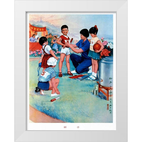 Children Are the Future: Six Posters White Modern Wood Framed Art Print by Unknown
