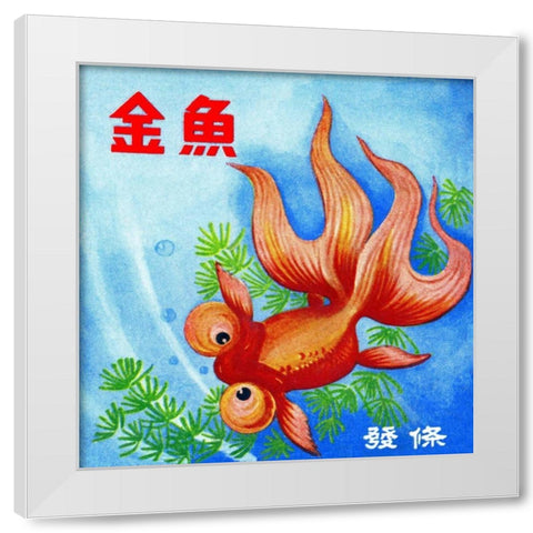 Fancy Bubble Eye Goldfish White Modern Wood Framed Art Print by Retrobot