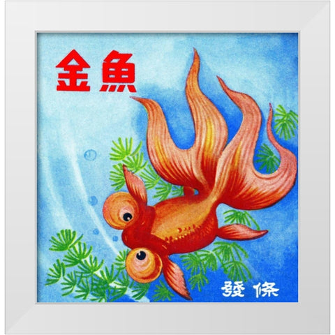 Fancy Bubble Eye Goldfish White Modern Wood Framed Art Print by Retrobot