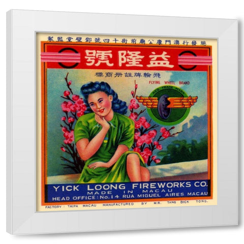 Yick Loong Fireworks White Modern Wood Framed Art Print by Unknown