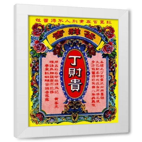 Thin Joy Wai Brand White Modern Wood Framed Art Print by Unknown