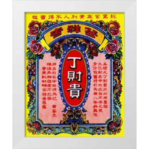 Thin Joy Wai Brand White Modern Wood Framed Art Print by Unknown