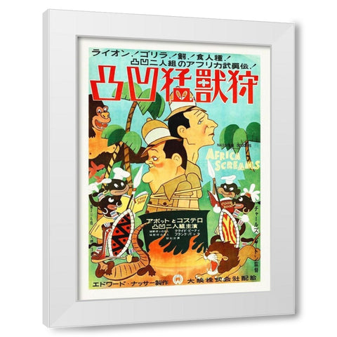 Abbott and Costello - Japanese - Africa Screams White Modern Wood Framed Art Print by Hollywood Photo Archive