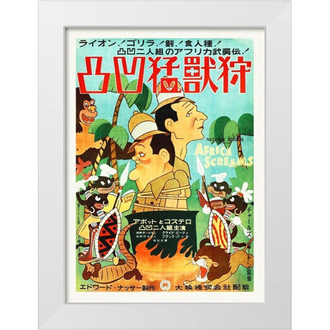 Abbott and Costello - Japanese - Africa Screams White Modern Wood Framed Art Print by Hollywood Photo Archive