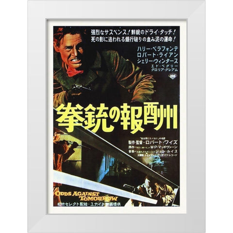 Japanese - Odds Against Tomorrow White Modern Wood Framed Art Print by Hollywood Photo Archive