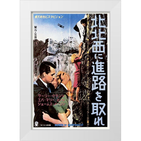 Japanese - North by Northwest White Modern Wood Framed Art Print by Hollywood Photo Archive