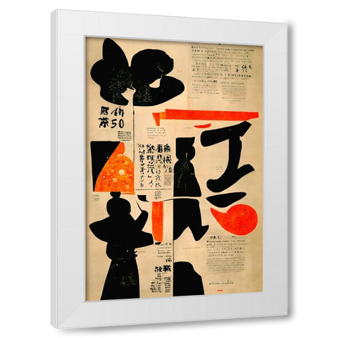 KioKio White Modern Wood Framed Art Print by Treechild