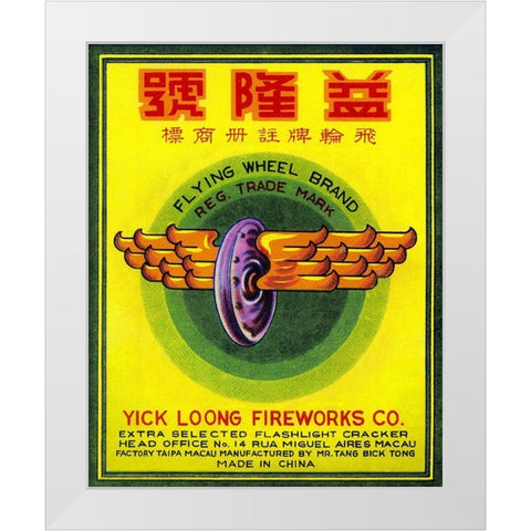Flying Wheel Brand Firecracker White Modern Wood Framed Art Print by Unknown
