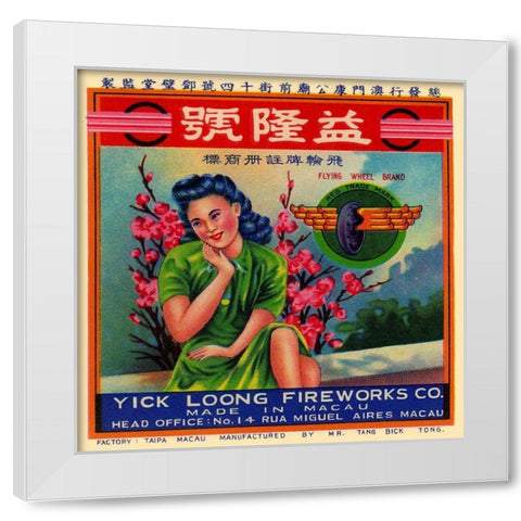 Yick Loong Fireworks White Modern Wood Framed Art Print by Unknown
