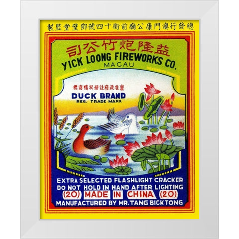 Duck Brand Extra Selected Flashlight Cracker White Modern Wood Framed Art Print by Unknown