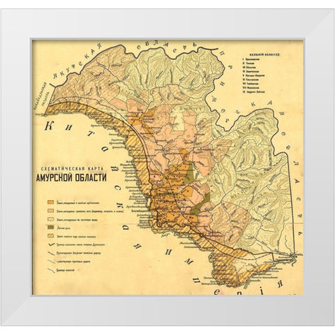Amur Region in Siberia 1915 White Modern Wood Framed Art Print by Vintage Maps