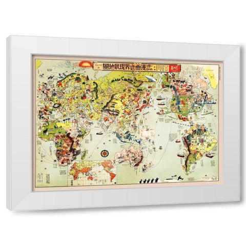 Cartoon Map of the Current World Situation White Modern Wood Framed Art Print by Vintage Maps