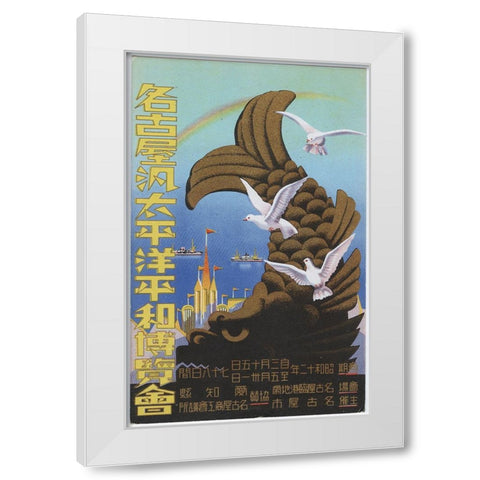 Japan World Fair White Modern Wood Framed Art Print by Worlds Fair Posters
