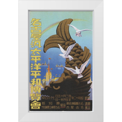 Japan World Fair White Modern Wood Framed Art Print by Worlds Fair Posters